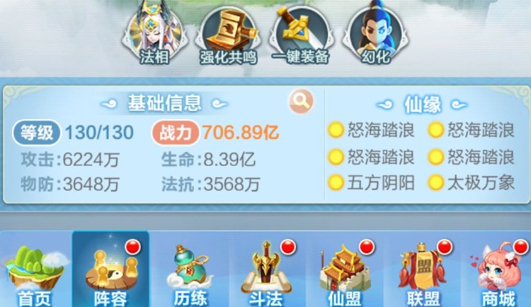 道友请留阵容搭配调整极限战力方法攻略