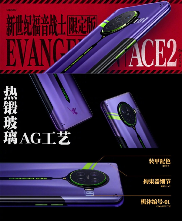 新设备OPPO Ace2 EVA限定版上线 售价4399元截图