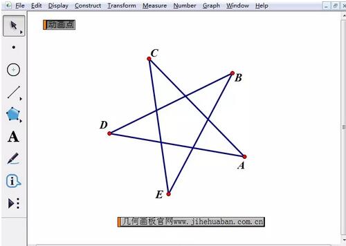 几何画板制作旋转的五角星的简单步骤截图