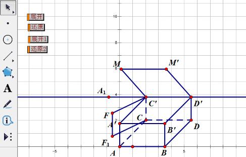 几何画板制作长方体的展开图课件的图文方法截图