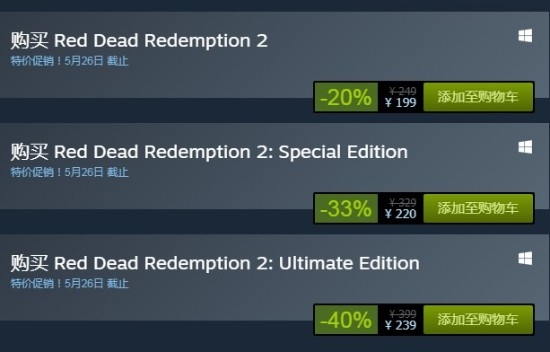 《荒野大镖宾：救赎2》Steam促销优待 199元截图