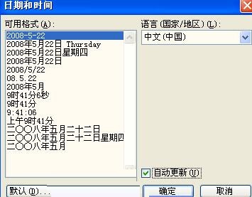 word文档中域使用操作方法截图