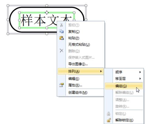 BarTender对象操作方法