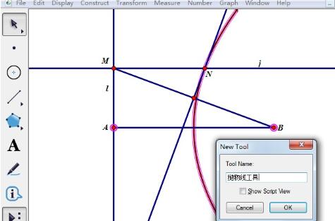 几何画板制作画抛物线的工具的操作方法截图