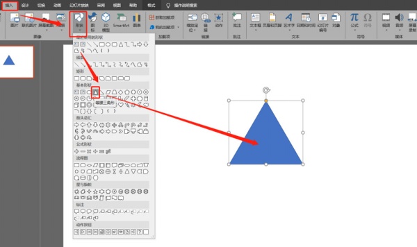 PPT制作一个三角形变成矩形的动画成效的具体方法截图