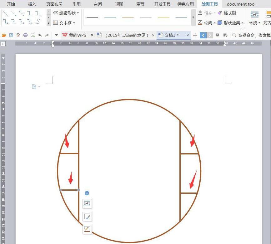 wps画出中国风圆形木门框的具体方法截图