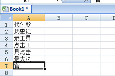 Excel文本拆分多行的操作步骤截图