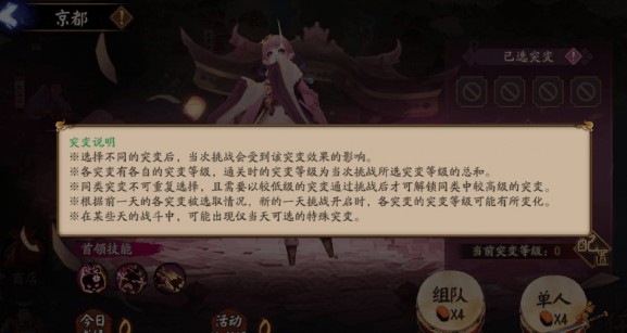 阴阳师妖行试炼第二天阵容打法详解