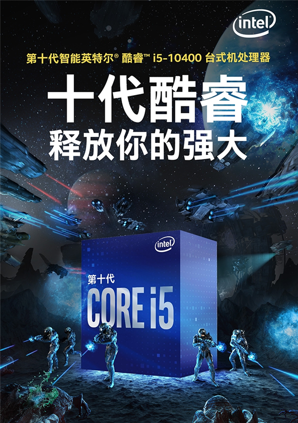 Intel十代桌面酷睿立刻开卖：廉价！截图