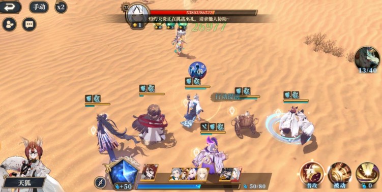 山海镜花塔七曜塔112层过关打法与技巧攻略