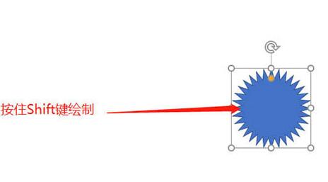 PPT制作发光的太阳图目的操作方法截图
