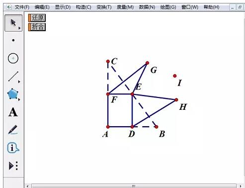 几何画板验证直角三角形锐角和的具体方法截图