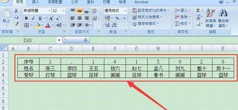 Excel横排表格变为竖排的操作方法截图