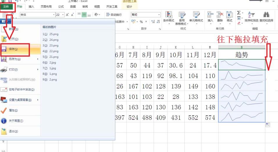 Excel表格数据制作损益表的具体方法截图