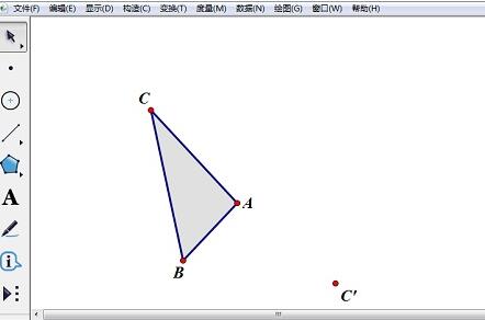 几何画板演示三角形对折的操作方法截图
