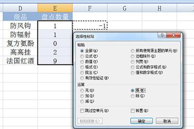 Excel盘点库存的操作步骤截图
