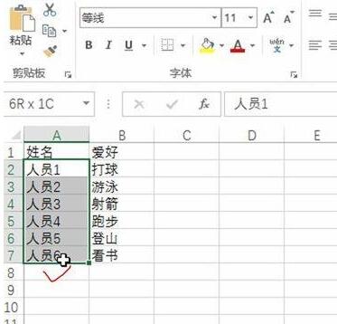 Excel把批注拉进来指定列的具体操方法截图