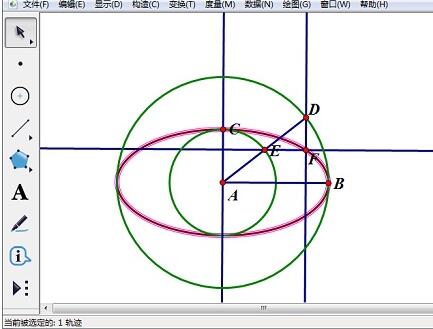 几何画板制作椭圆工具的操作方法截图
