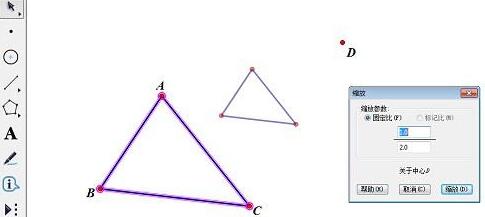 几何画板使用缩放命令控制三角形缩放的操作方法截图