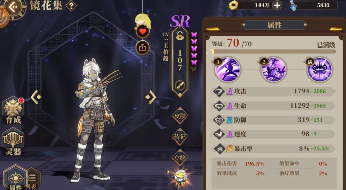 山海镜花昆仑之墟8稳过打法技巧攻略