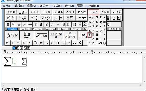 MathType编辑求和符号的操作式样截图