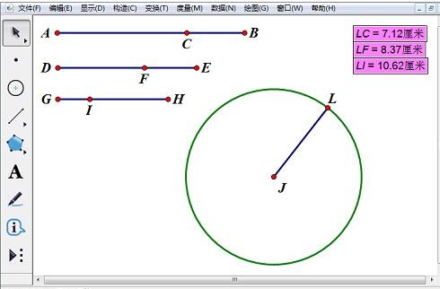 几何画板绘制五花八门的圆的具体步方法截图