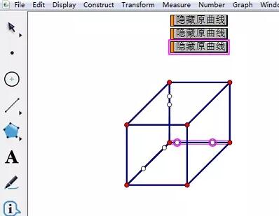 几何画板实现立体图形虚线成效的具体方法截图