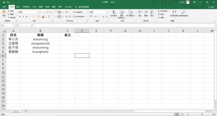 Excel批度加加邮箱后缀的步骤截图