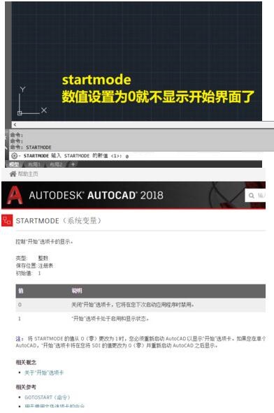 AutoCAD2018设置空缺文档方法步骤截图