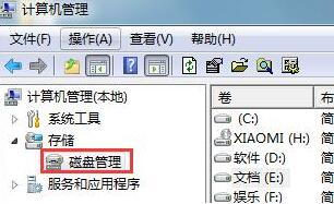 WIN7本地磁盘图标反常的处理方法截图