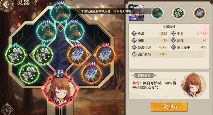 山海镜花昆仑8火怪超平民简易过关攻略