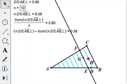 几何画板构造三角形里部的点的操作教程截图