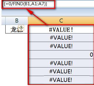 Excel表格通过要害字模糊匹配查觅全称的具体方法截图