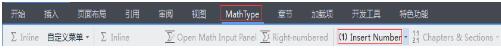 MathType批度修改公式字体和大小的方法截图