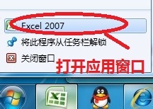 Excel同时打开两个窗口的操作步骤截图