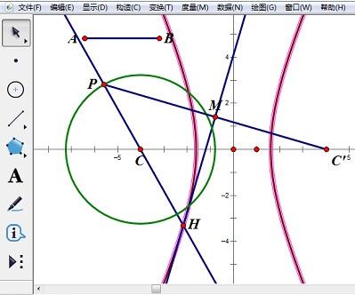 几何画板制作双曲线的教程方法截图