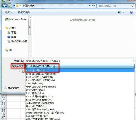 Excel2010自动换行后文件不能保留的处理方法截图