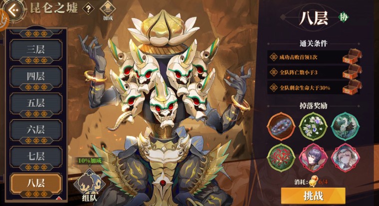 山海镜花昆仑之墟8稳过打法技巧攻略