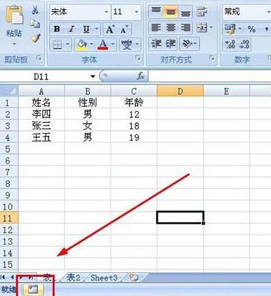 Excel中VBA录制表格1中的式样复制来表格2的操作方法截图