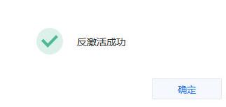 沙漏验机反激活的操作介绍
