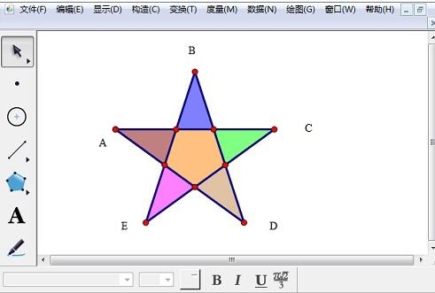 几何画板给五角星填色的详细方法截图
