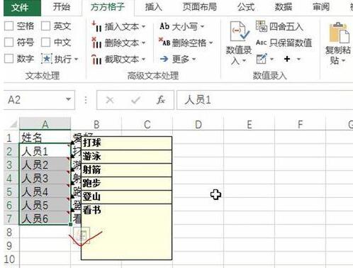 Excel把批注拉进来指定列的具体操方法截图