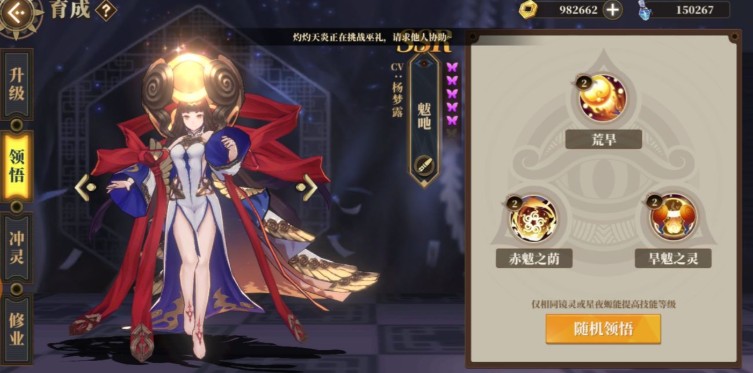 山海镜花塔七曜塔112层过关打法与技巧攻略