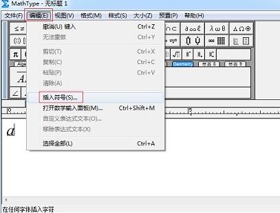 MathType打小于等于号的操作方法截图