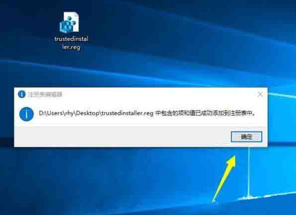 win10系统trustedinstaller权限获取方法