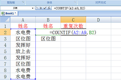 Excel统计复复项个数的简单方法截图