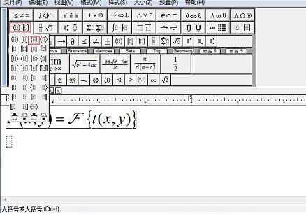 MathType输入傅里叶变换符号的具体方法截图