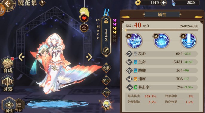 山海镜花昆仑之墟8稳过打法技巧攻略