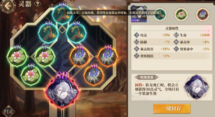 山海镜花昆仑8火怪超平民简易过关攻略