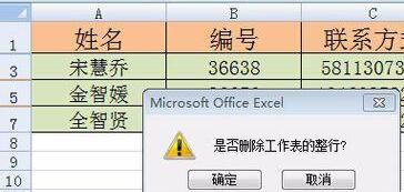 Excel通过定位条件或挑选实现隔行删除的操作步骤截图